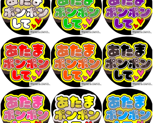 ⚠3月12日必着 あらた  うちわ文字 専用 Amazon.co.jp: Number_i うちわ文字 ファンサうちわ お得