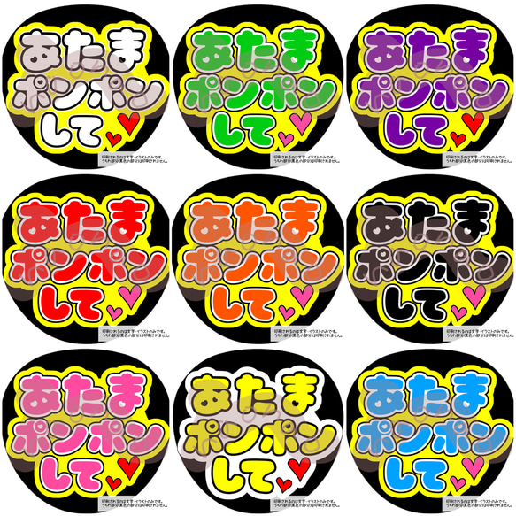 みき様　うちわ　文字　ファンサ 文字 timelesz 篠塚大輝 しの ぷっくり うちわ文字 ファンサ うちわ