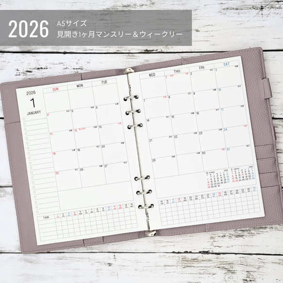 A5サイズ】見開き1ヶ月マンスリー＆ウィークリー／2026年1月