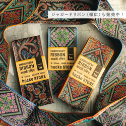 【インド/インド刺繍】モノトーン リバーシブル 刺繍リボン【24mm幅×1.5m】 白黒 ベージュ 5枚目の画像