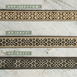 【インド/インド刺繍】モノトーン リバーシブル 刺繍リボン【24mm幅×1.5m】 白黒 ベージュ 2枚目の画像