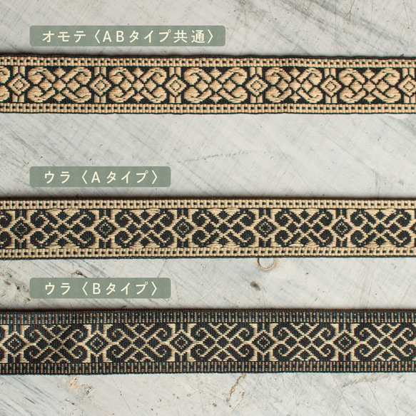【インド/インド刺繍】モノトーン リバーシブル 刺繍リボン【24mm幅×1.5m】 白黒 ベージュ 2枚目の画像