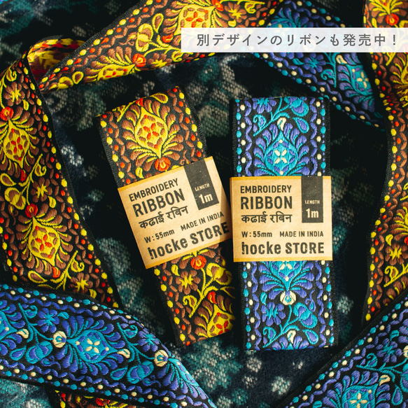 【インド/インド刺繍】モノトーン リバーシブル 刺繍リボン【24mm幅×1.5m】 白黒 ベージュ 4枚目の画像