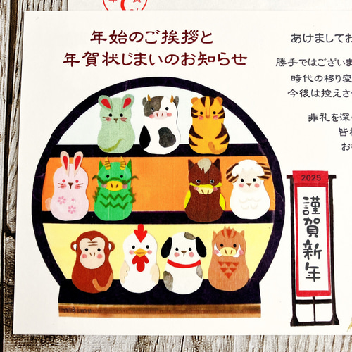 ✨年賀状じまい 私製 10枚入り 巳年 年賀状 10枚セット 71jlzZotQ0L._AC_UL210_SR210,