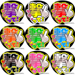 ファンサうちわ・うちわ文字】うさ耳して(ネットプリント) 型紙