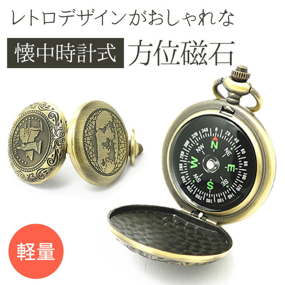 旧日本軍 方位磁石 コンパス 腕時計型 軍用腕時計 軍用腕方位