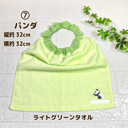 ☆動物刺繍 フリーチョイス おりこうエプロン おりこうタオル タオル