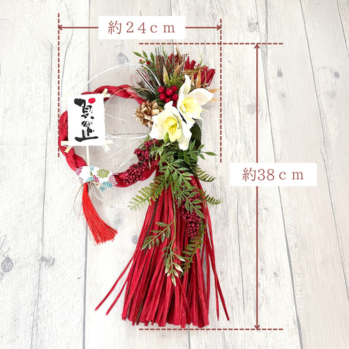 しめ縄 飾り リース 土台 正月 造花 飾り方 鶴 手作り 玄関 捨て方