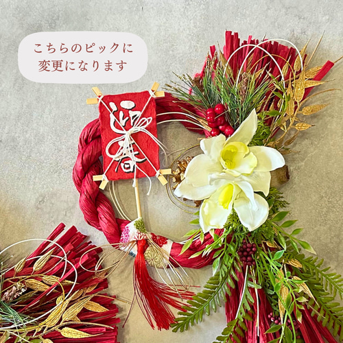 しめ縄 飾り リース 土台 正月 造花 飾り方 手作り 玄関 花 インテリア