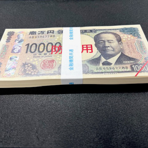 100万円札束 防犯用ダミー紙幣2枚付 金融機関共通帯封 1束 新品