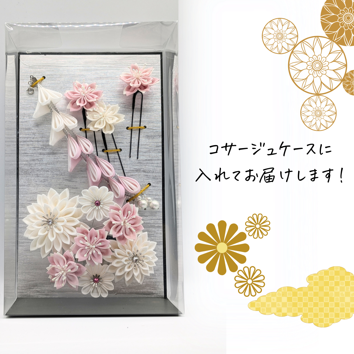 つまみ細工 髪飾り 成人式用髪飾り 前撮り さがり 桜 和装 卒業