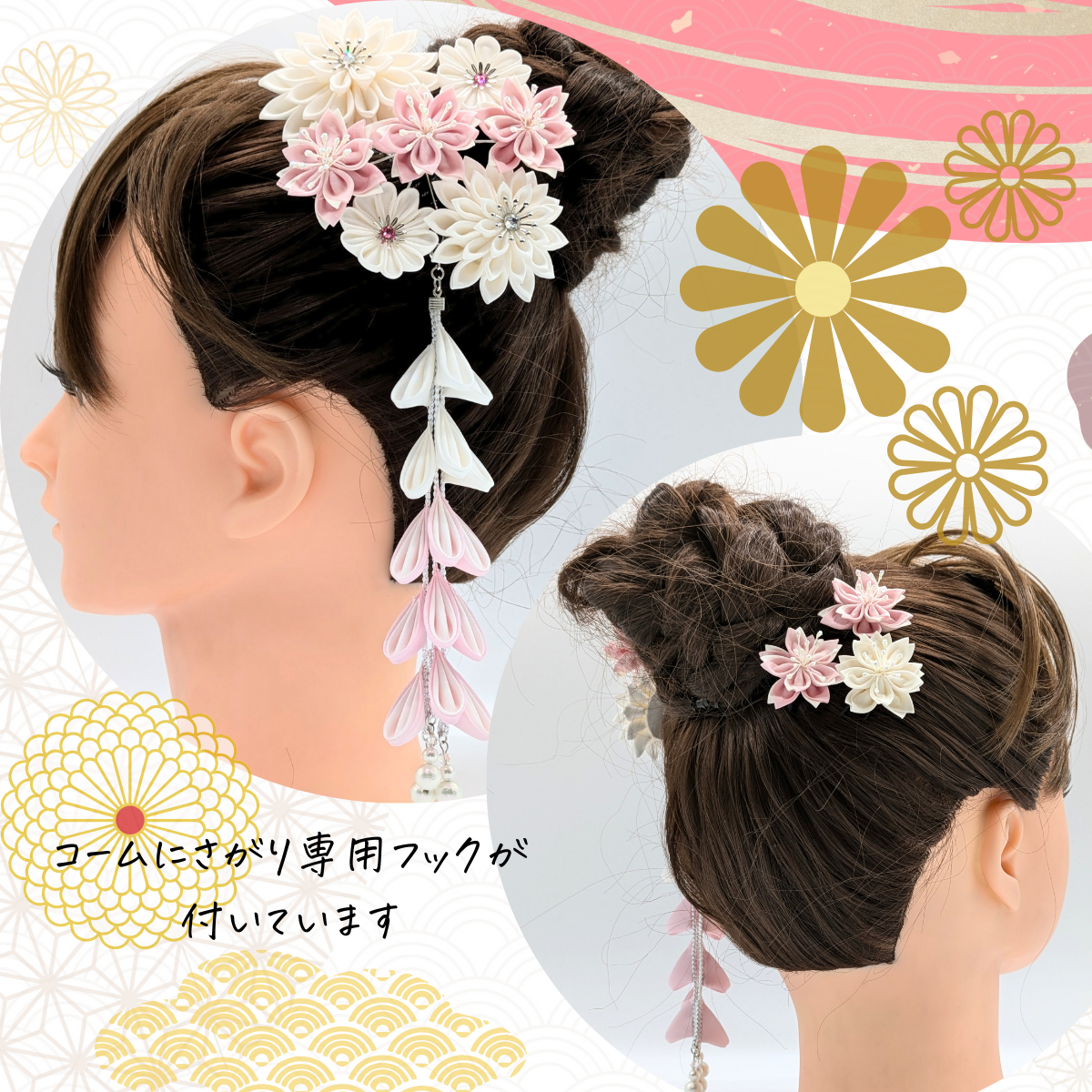 つまみ細工 髪飾り 成人式用髪飾り 前撮り さがり 桜 和装 卒業