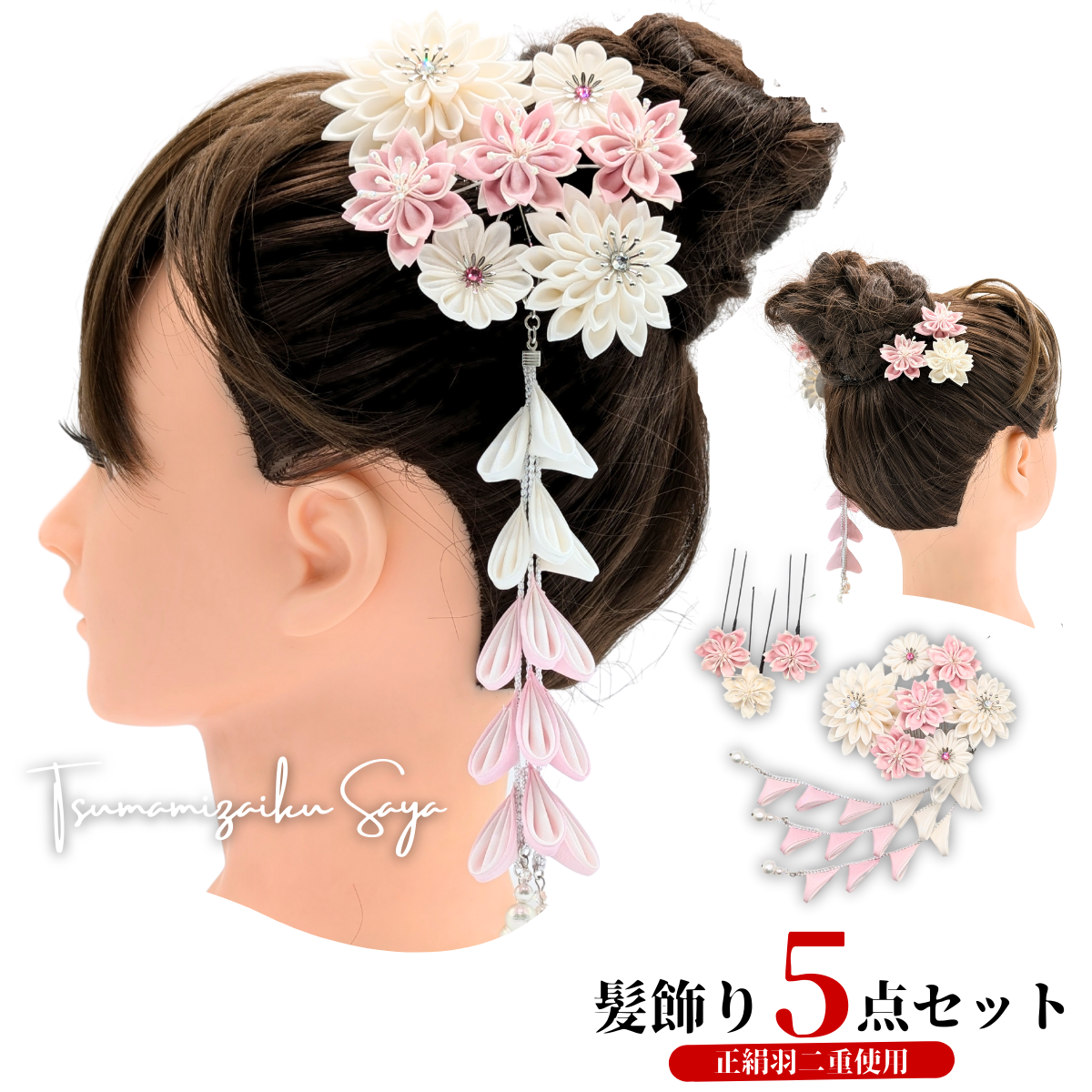 つまみ細工髪飾り 専用 つまみ細工 髪飾り 白 ピンク さがり その他アクセサリー つまみ