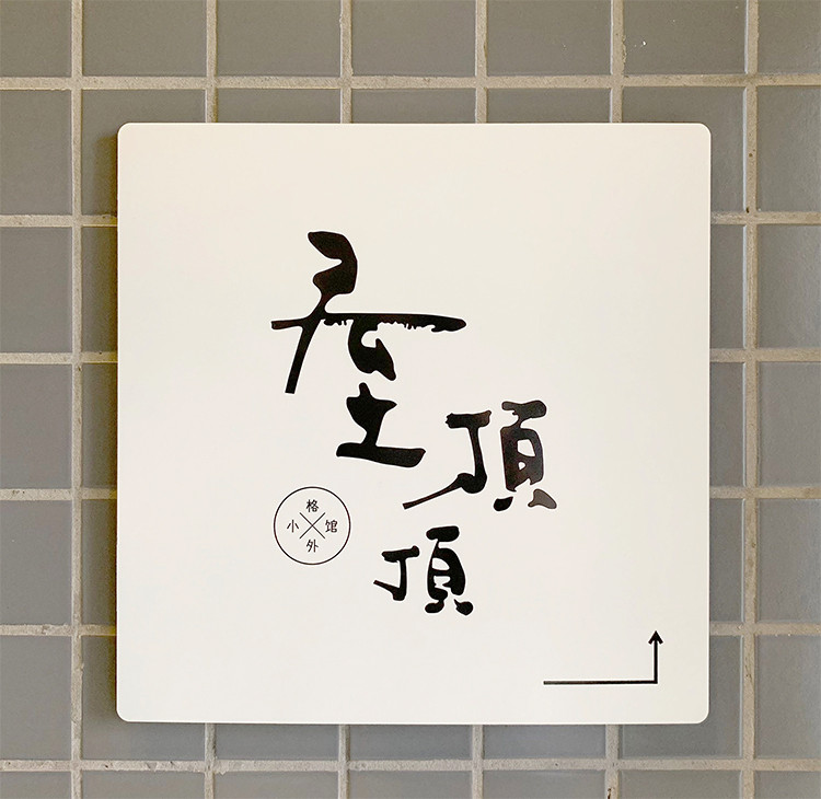 広告看板、ディスプレイ看板、鉄製発光の屋外日韓の小さな看板、鉄製防水で壁に貼る屋外看板