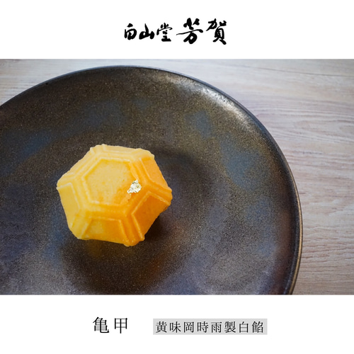 正月上生菓子8個入 送料無料 新春 お年賀 プレゼント おせち 正月上生菓子8個入 送料無料 新春 お年賀 プレゼント おせち