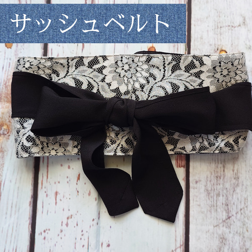 d50 大きいサイズ 着物ドレス＆サッシュベルト 着物リメイク