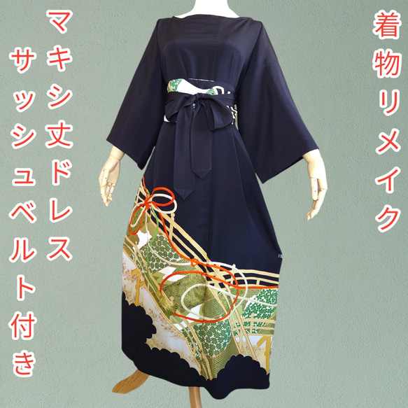 d50 大きいサイズ 着物ドレス＆サッシュベルト 着物リメイク