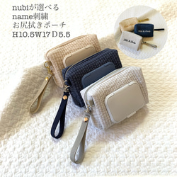 専用ページ【名入れ刺繍可】刺繍ヌビの保冷巾着 マルチポーチ 専用ページ【名入れ刺繍可】刺繍ヌビの保冷巾着 マルチポーチ 1.jpg