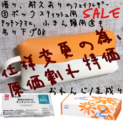 オレンジ（橙） ティッシュケース のおすすめ人気通販｜Creema