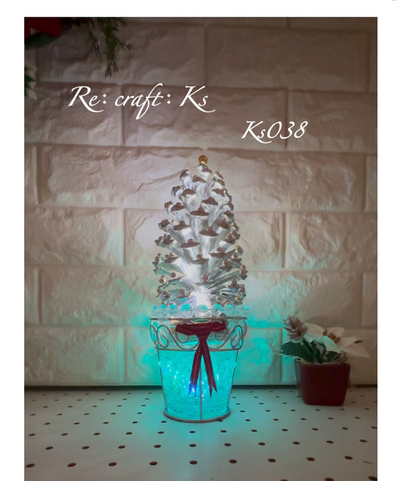 Ks 038 大王松ぼっくりイルミネーションシルバークリスタルツリー