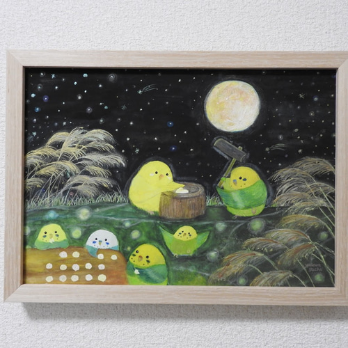 【お値下げしました】とりごえまりさんの原画(額縁付き) 額入り原画A4『お月見餅つきインコたち』 絵画 yuuwa sachi 通販