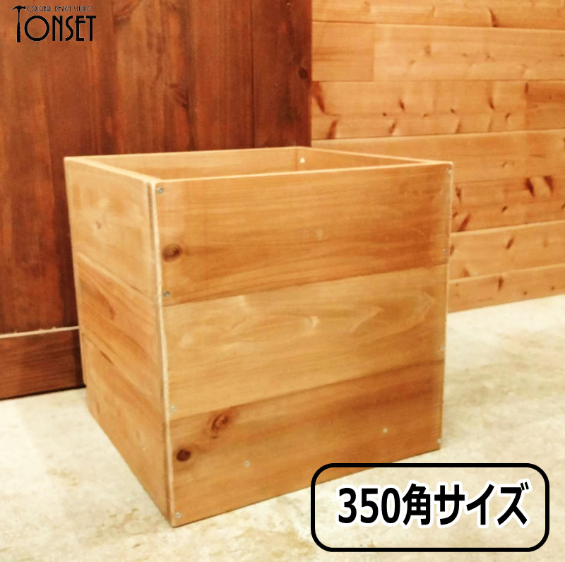 スクエア型木製鉢カバー 350角　オークcol.