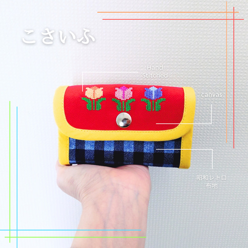 セール中！ レトロ刺繍 ミニ財布 コンパクト レトロポップ 手刺繍 軽量 