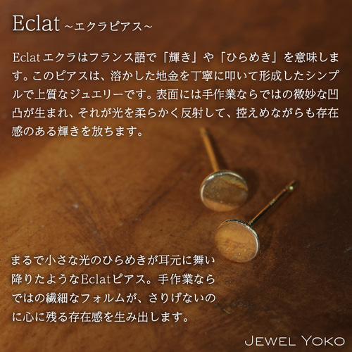 K18 ピアス】K18 eclat 丸 円 画鋲 スタッドピアス 片耳販売 K18 ピアス】K18 eclat 丸 円 画鋲 スタッドピアス 片耳販売
