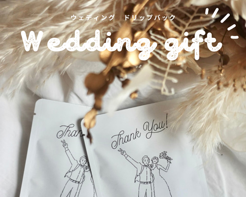 結婚式プチギフト】新郎新婦様の似顔絵イラストが表紙に/ドリップ