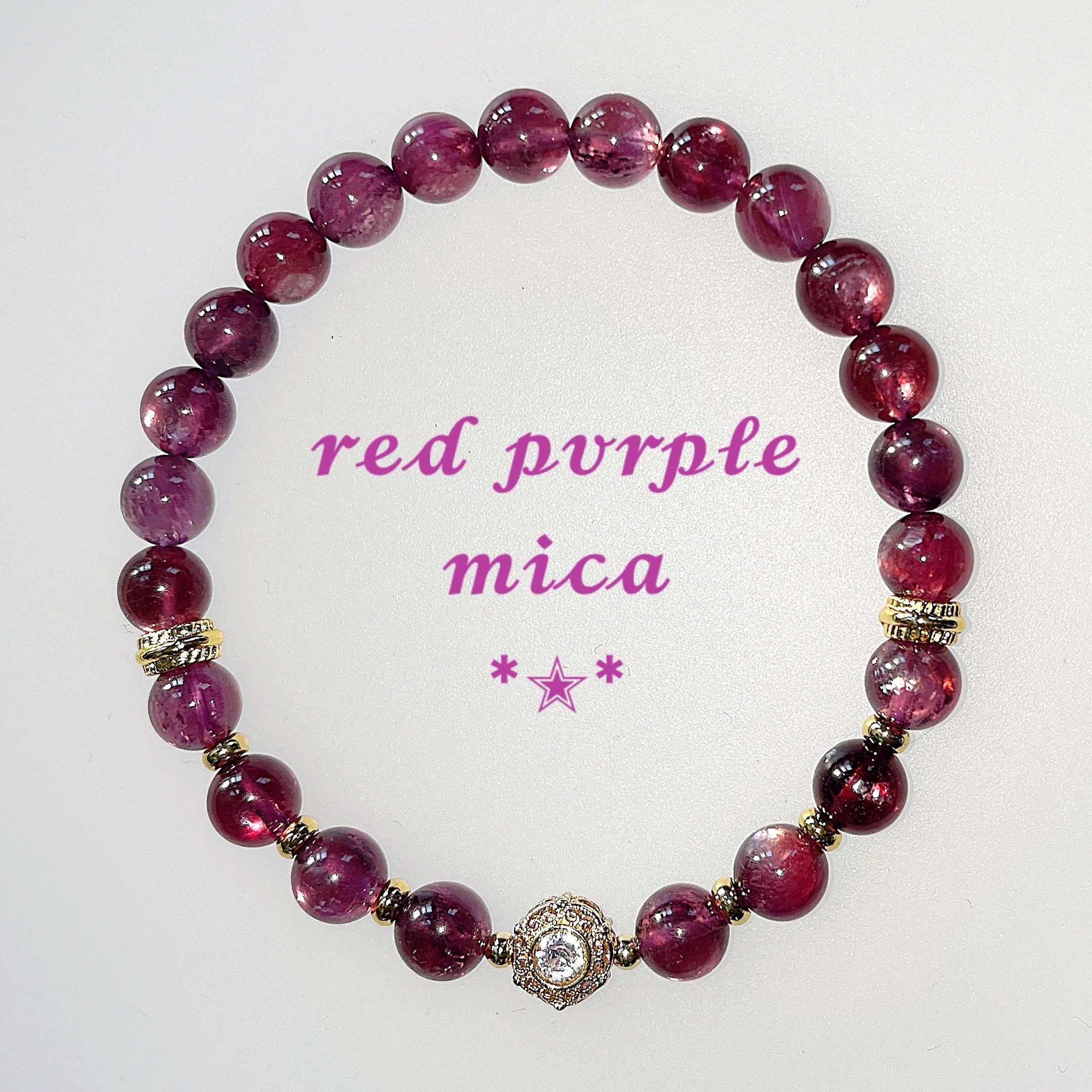 【ピンクマイカ】レッドパープルマイカ　ピンクマイカ　マイカブレスレット　アメジストパーツ付きブレスレット