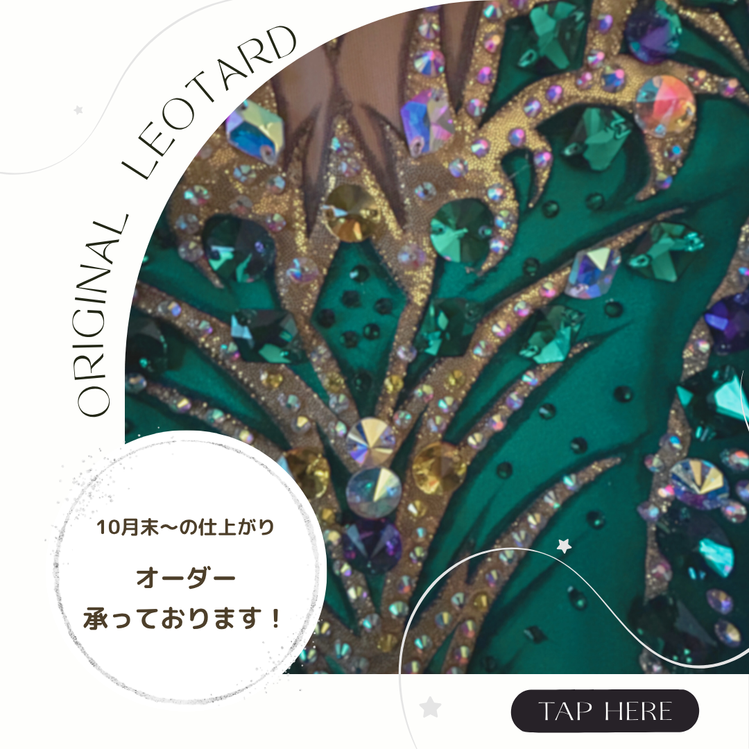 ＼新体操／オリジナル・レオタードお作りします【キャンペーン第三弾】