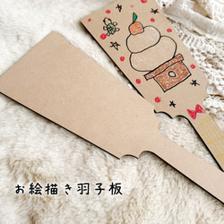 お絵描き羽子板 その他インテリア雑貨 Rea*rea 通販 18594794｜Creema