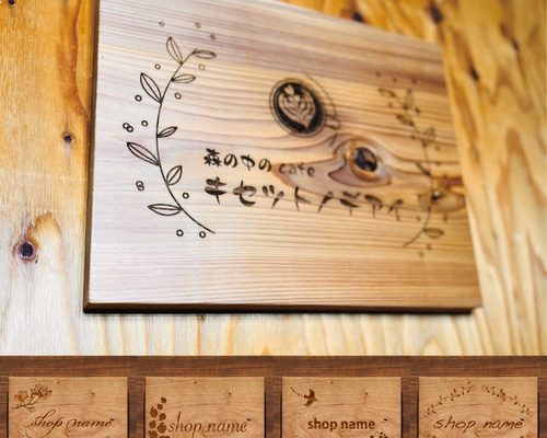 木製看板　オーダー看板　送料無料　贈答品 店舗　オリジナル看板　ハンドメイド a68468504dbf0a9420edd80074a6de