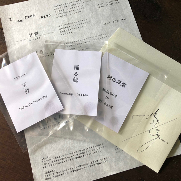 天然香水　「テスターカード」3種類　オーガニック・パヒューム　自分のために纏う香り 1枚目の画像