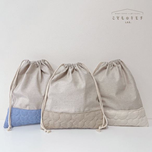 入園入学4点セット ハートキルティング　ライトベージュ　お着替え袋Ｌ 入園・入学》ハート×キルティング お着替え袋 体操服袋・お