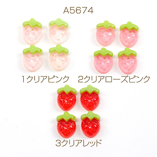 A5674 45個 いちご貼付けパーツ 苺デコパーツ イチゴデコパーツ