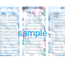 文字入れ可】月謝シートB もちもち ぷっくり 韓国風 水色 青 うさぎ 花