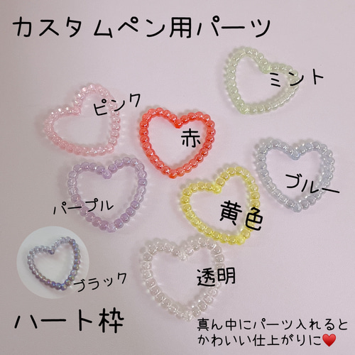 ピンク系 手染めハート×多角ロンデル×クラックビーズ カスタムボールペン ピンク系 手染めハート×多角ロンデル×クラックビーズ カスタム