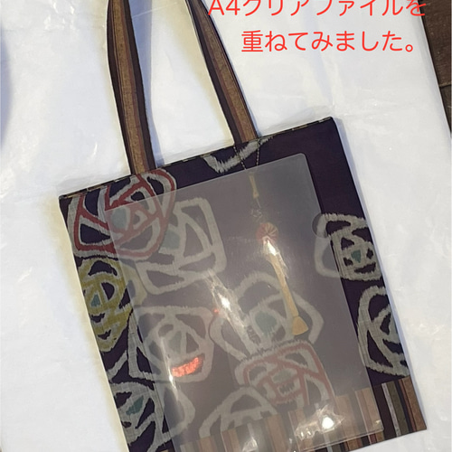 銘仙と縞紬のレッスンバッグ♪A4が余裕で入る トートバッグ サブバッグ