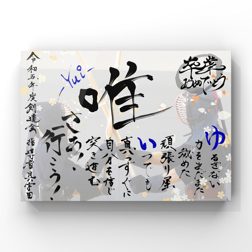 ご卒団 ご卒業のお祝いに チームのメンバーへの想いをポエムに ご卒団 ご卒業のお祝いに チームのメンバーへの想いをポエムに