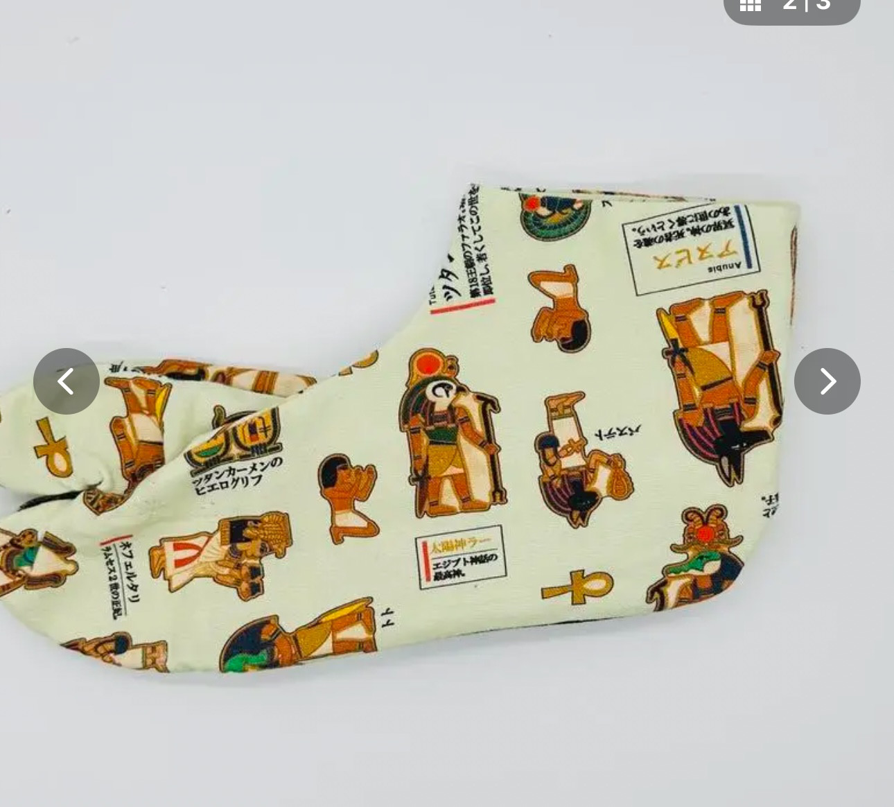 デザイン足袋　26番　エジプト