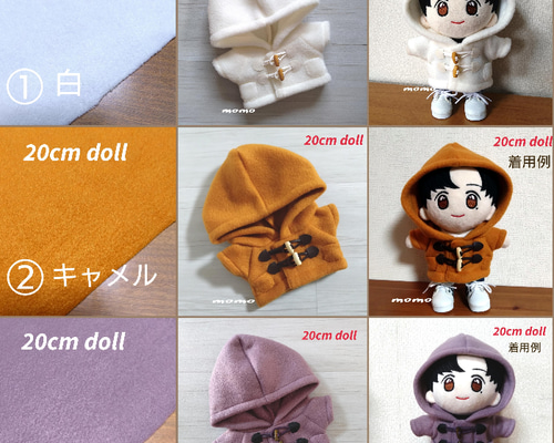 ちびぬい ダッフルコート チルぬいサイズ 服