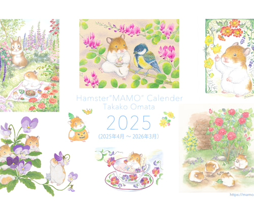 ごまごま様 留め具 カレンダーあり ハムスターMAMOカレンダー」2025.4月始まり カレンダー おまた