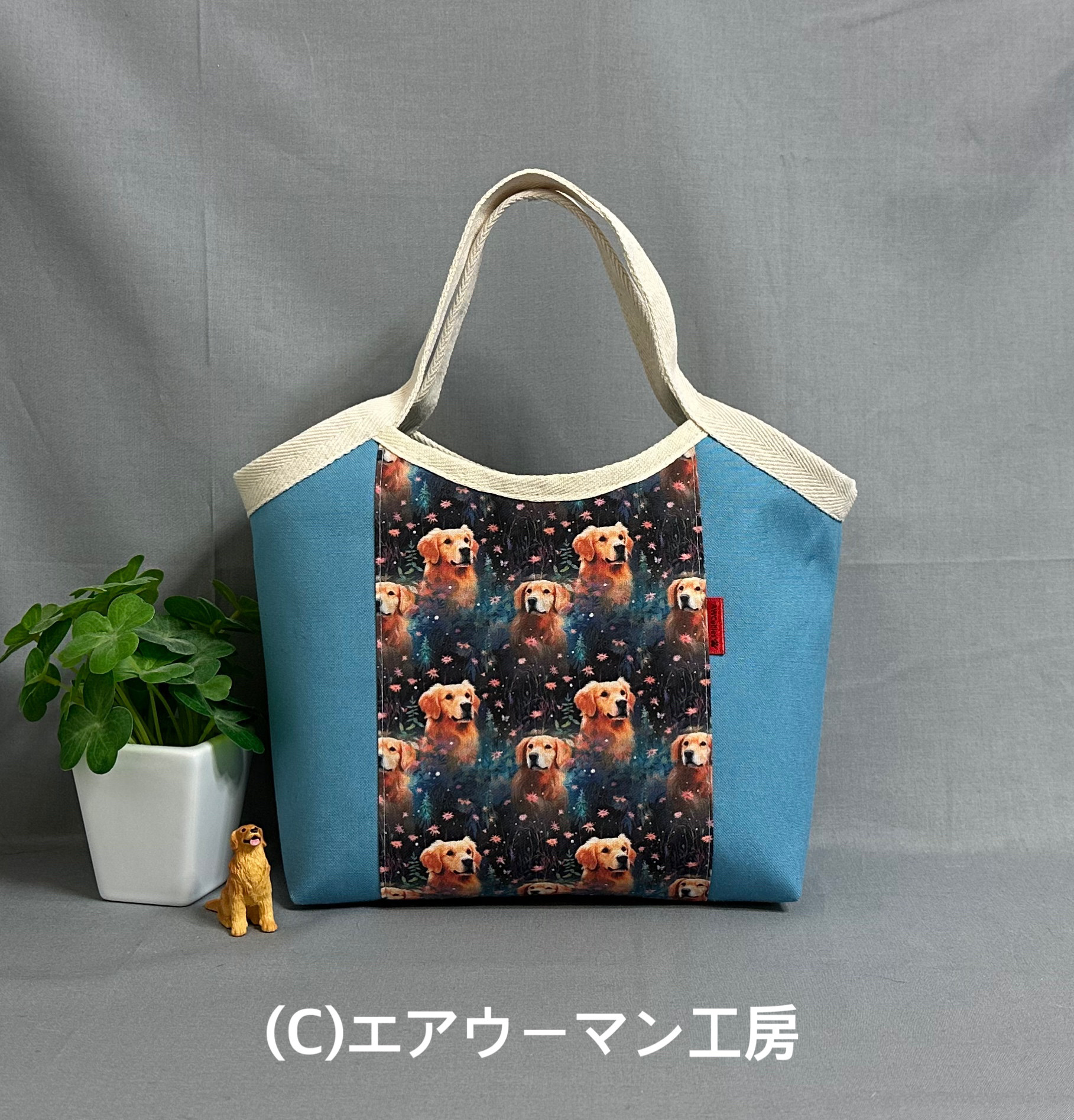 ゴールデンレトリバーの輸入生地と青い１１号帆布で作ったグラニーバッグ