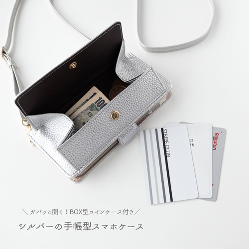 多機種対応 スマホケース 手帳型 【 BOX型コインケース付き 多機種対応 スマホケース 手帳型 【 BOX型コインケース付き