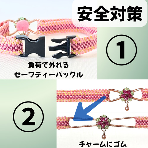 手織りの猫の首輪 レジンチャーム「猫桜」6色 サイズオーダー品 リード