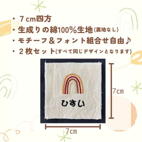 2枚セット】刺繍ネームタグ お名前ワッペン ☆選べるモチーフ