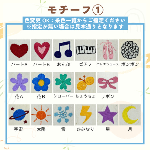 2枚セット】刺繍ネームタグ お名前ワッペン ☆選べるモチーフ