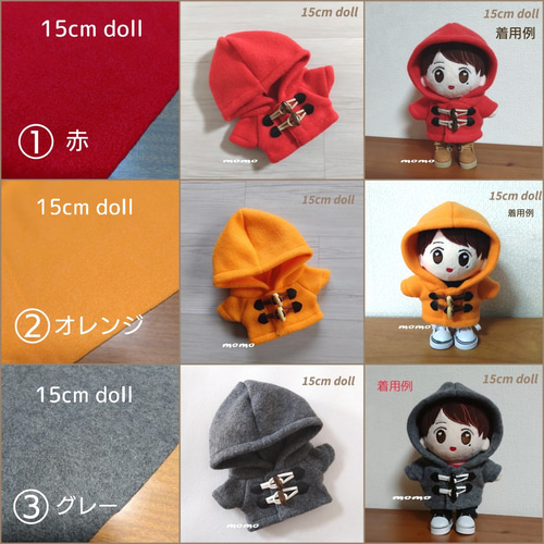 セミオーダー】ぬいぐるみ服 着せ替え フリースダッフルコート セミオーダー】ぬいぐるみ服 着せ替え フリースダッフルコート