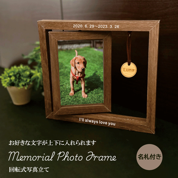 名入れ 写真立て 木製 ウッドフレーム メモリアル フォトフレーム